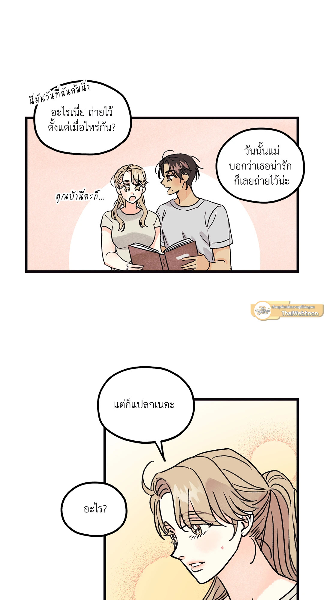 หน้า 33
