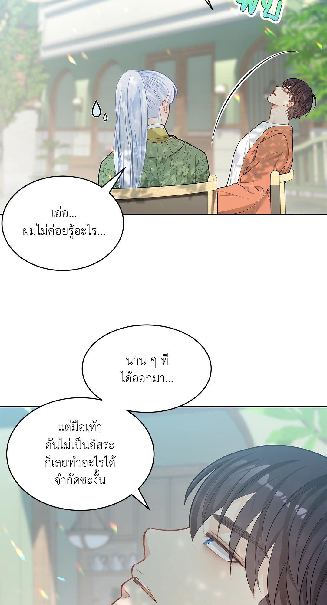 หน้า 43