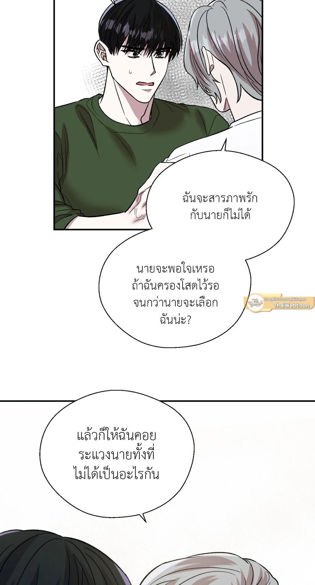 หน้า 54