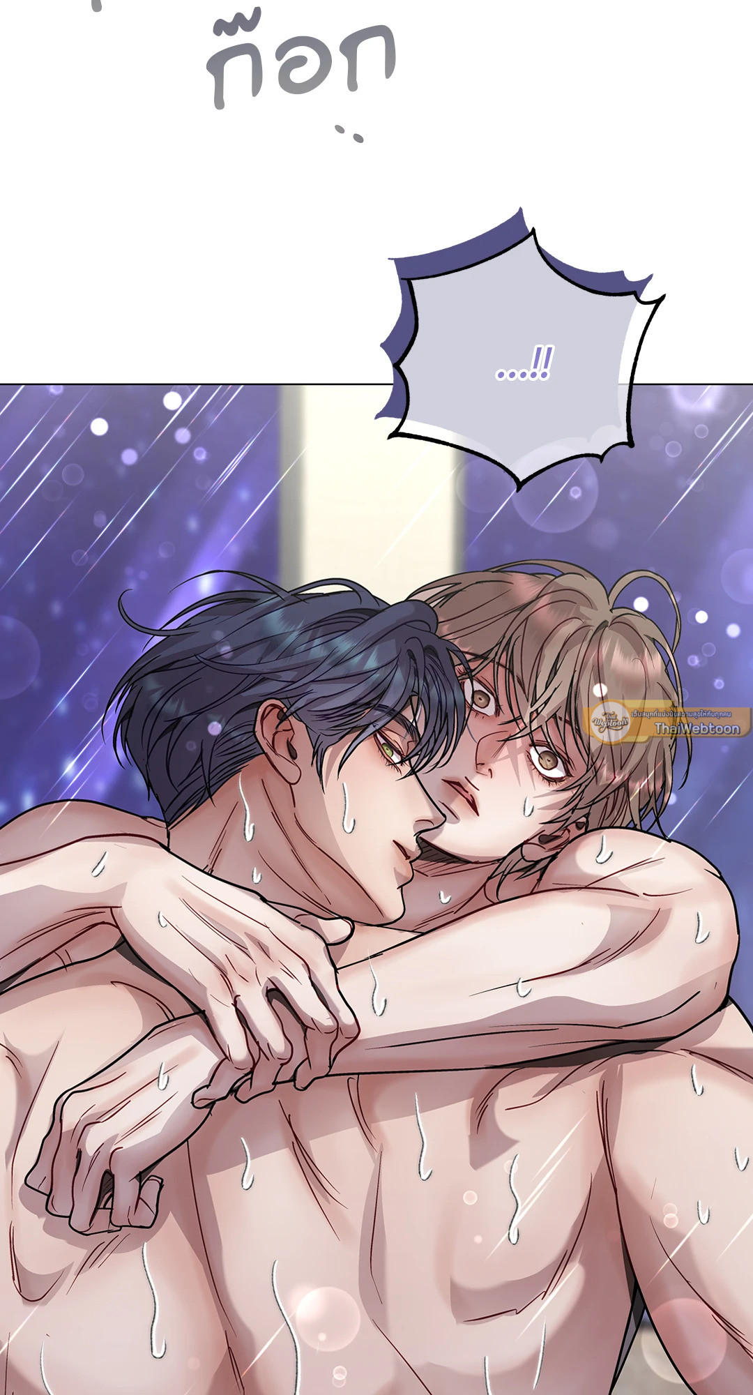 รักนี้หมุนรอบตัวเอง | Egocentric Way of Thinking ตอนที่ 76 - รูปที่ 2