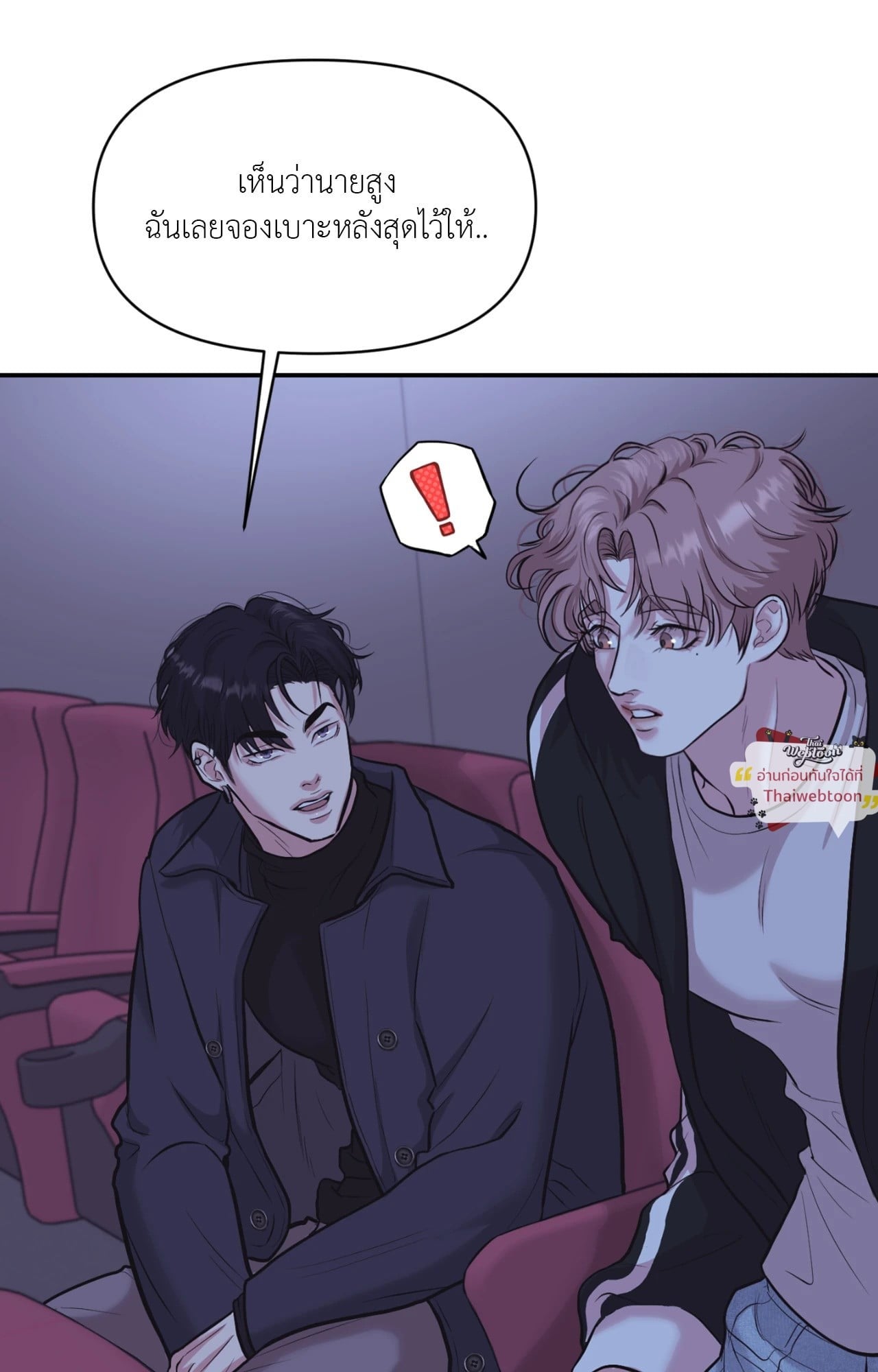 Respect for Taste (R+)(UNCENSORED) ตอนที่ 5 - รูปที่ 2