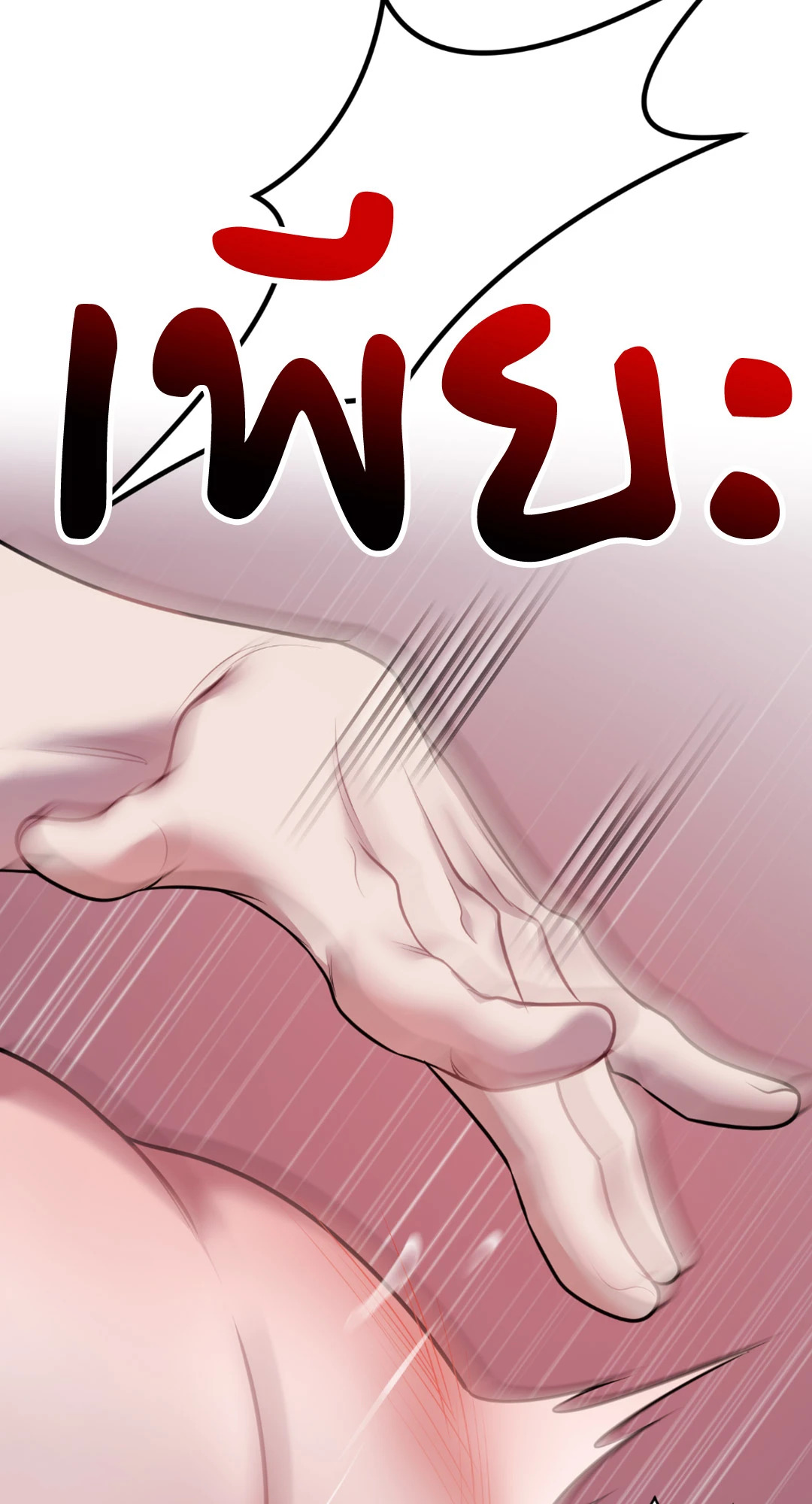 หน้า 81