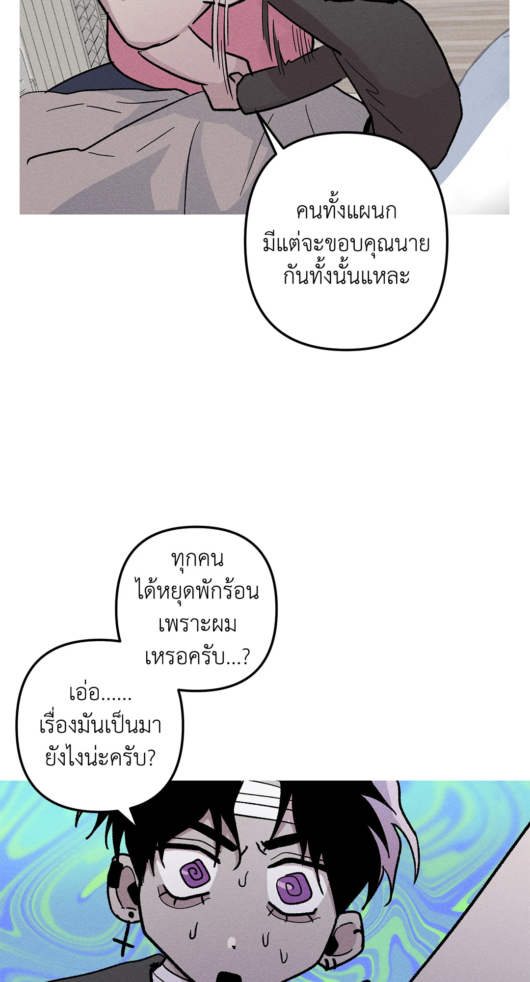 หน้า 23