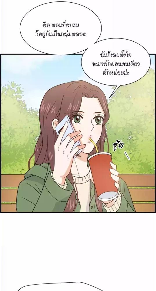 นักเรียนของฉันอายุ 33 ปี เป็นซีอีโอ | Back to School Boss ตอนที่ 3 - รูปที่ 2