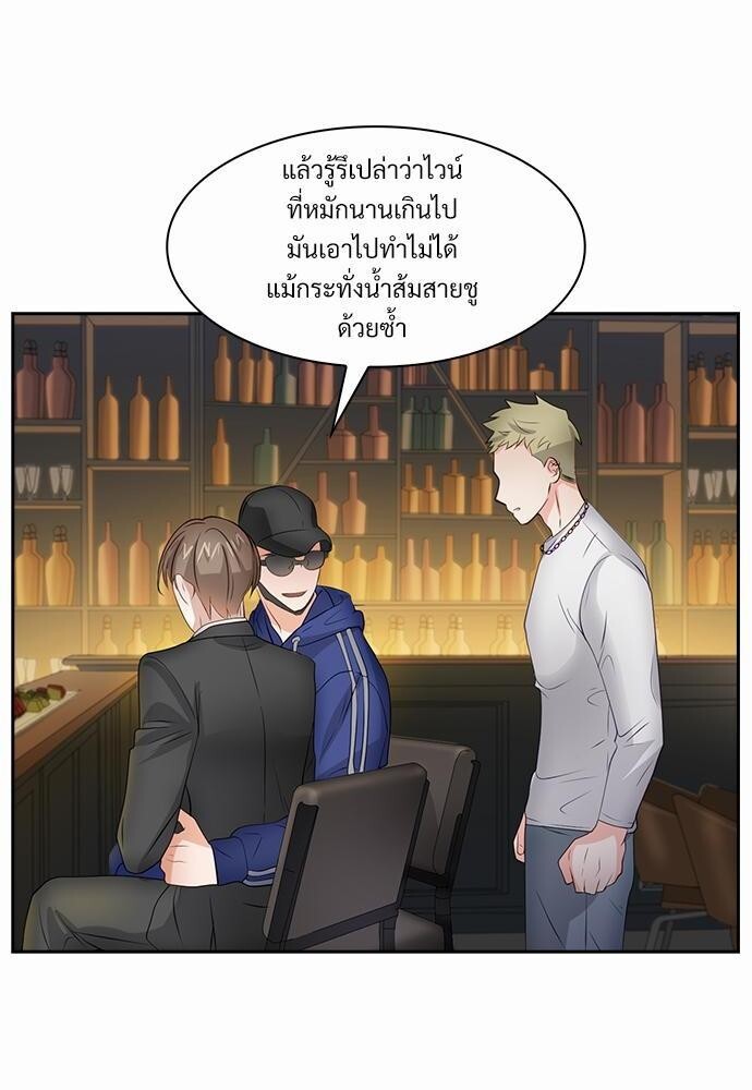 Smurf's world | สัญญาทาสนายไฮโซ ตอนที่ 28 - รูปที่ 2