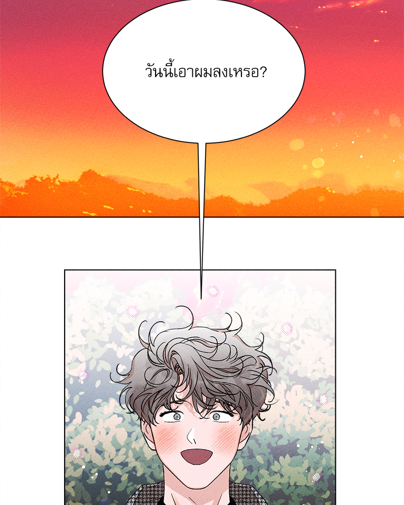 คนรักของพี่ชาย | My Brother's Lover ตอนที่ 12 - รูปที่ 2