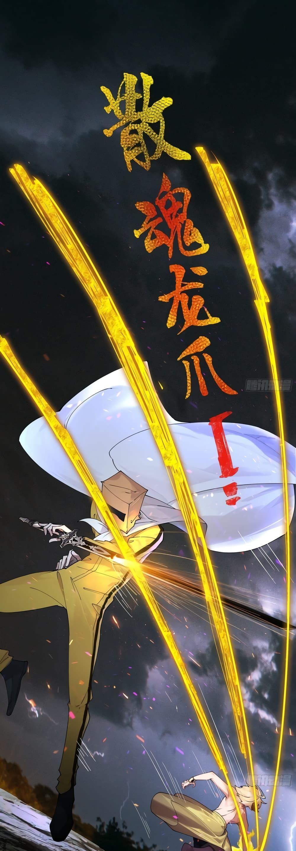 The Empress Is Actually My Disciple ลูกศิษย์ข้า แท้จริงแล้วเป็นจักรพรรดินี ตอนที่ 25 - รูปที่ 2