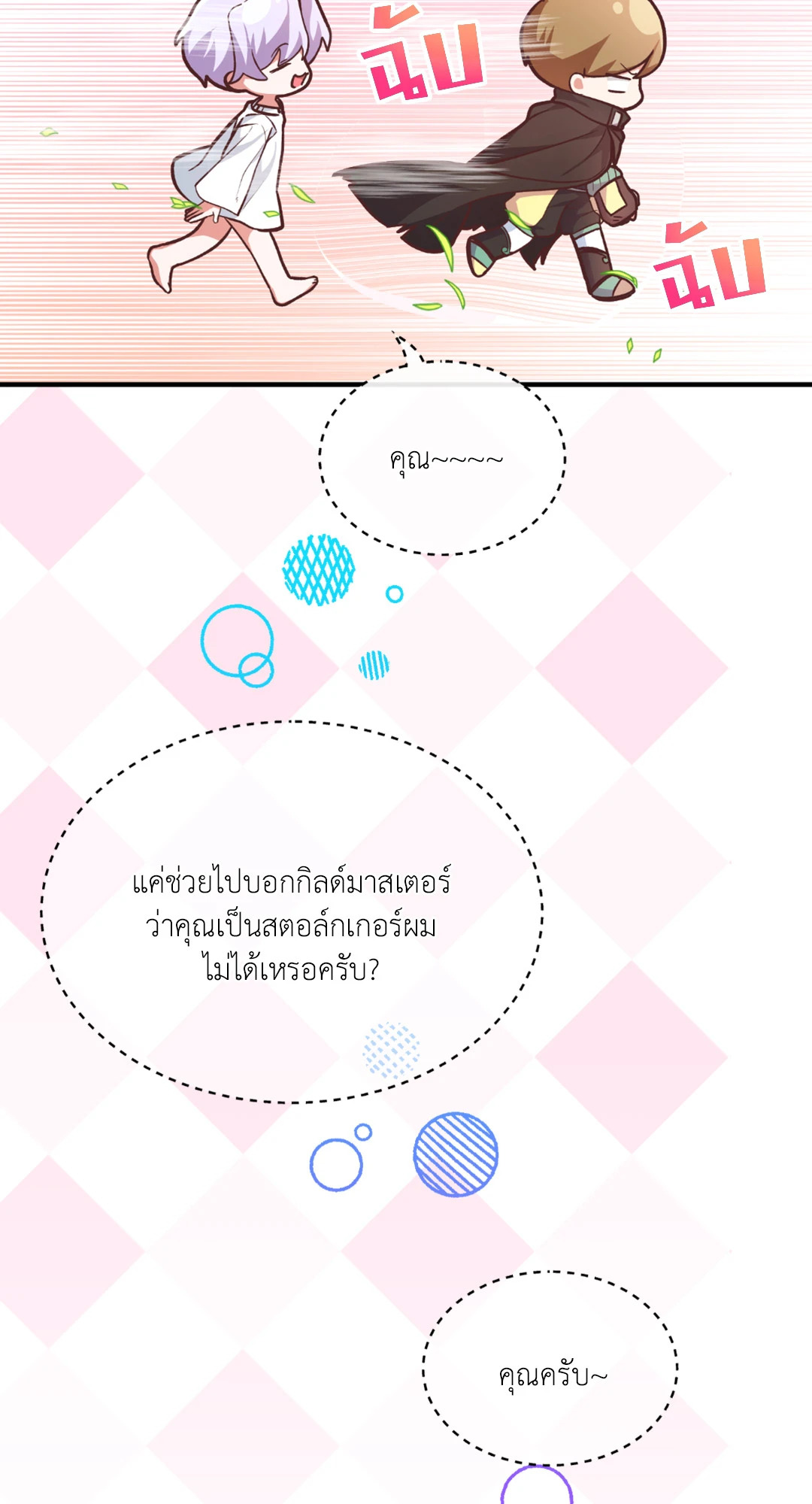 หน้า 88