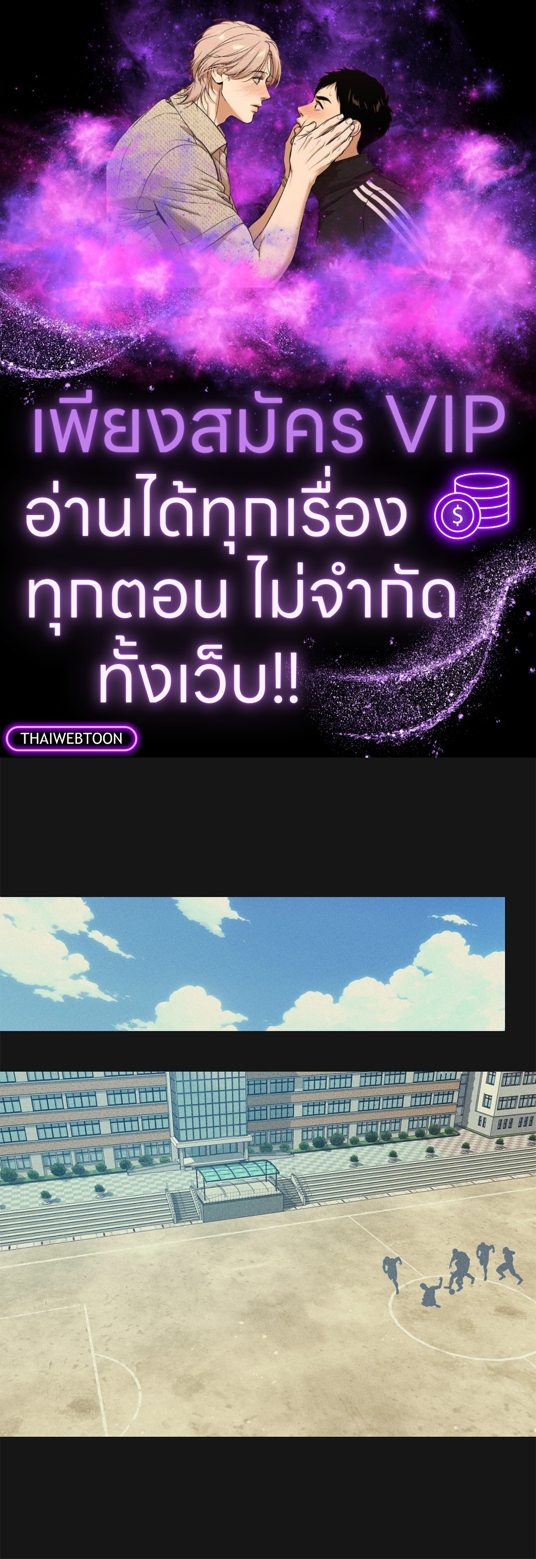 Lost in the Cloud ตอนที่ 111 - รูปที่ 1