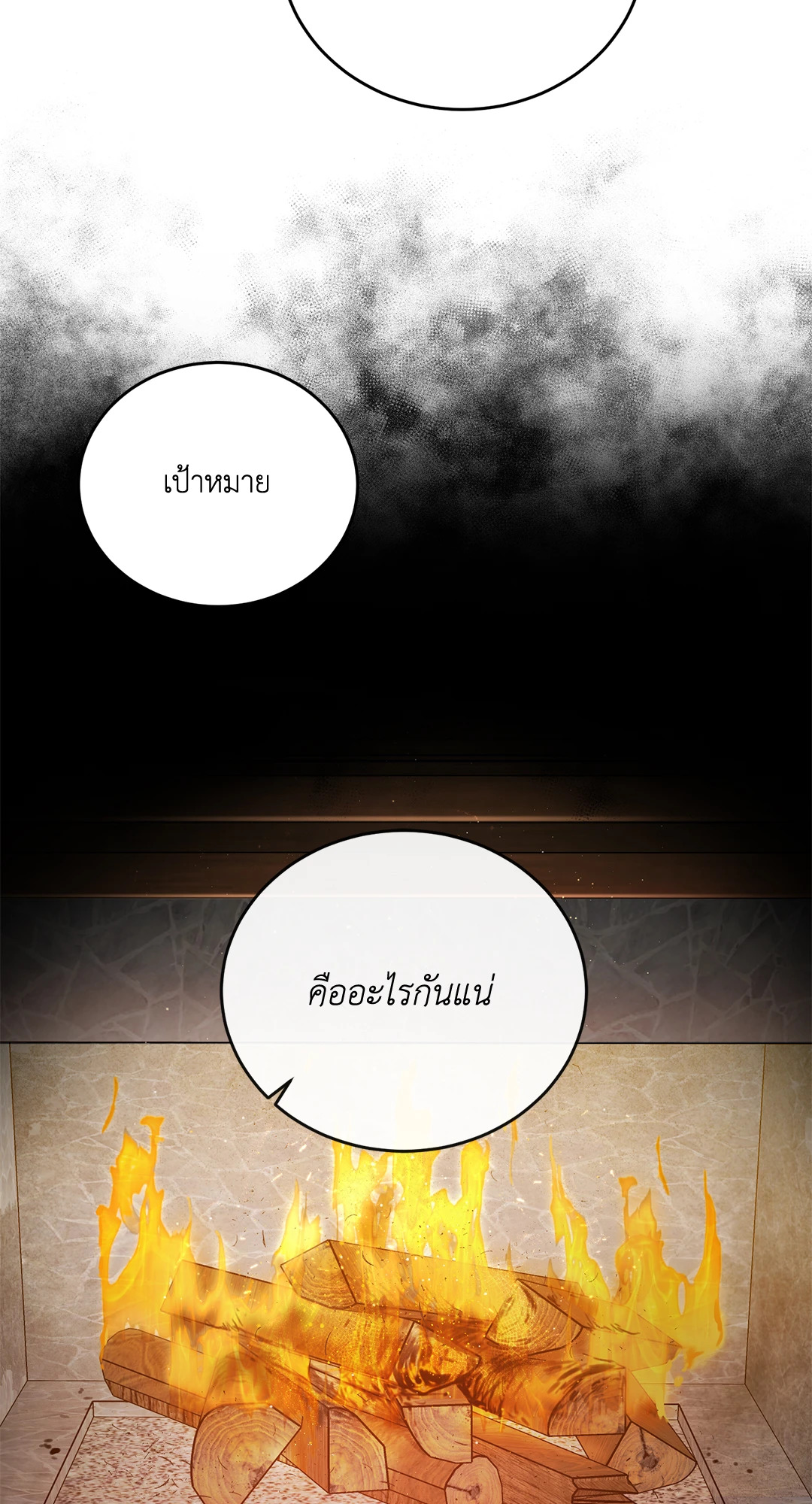 กุหลาบคู่แชมเปญ | Roses and Champagne (+R) ตอนที่ 27 - รูปที่ 2