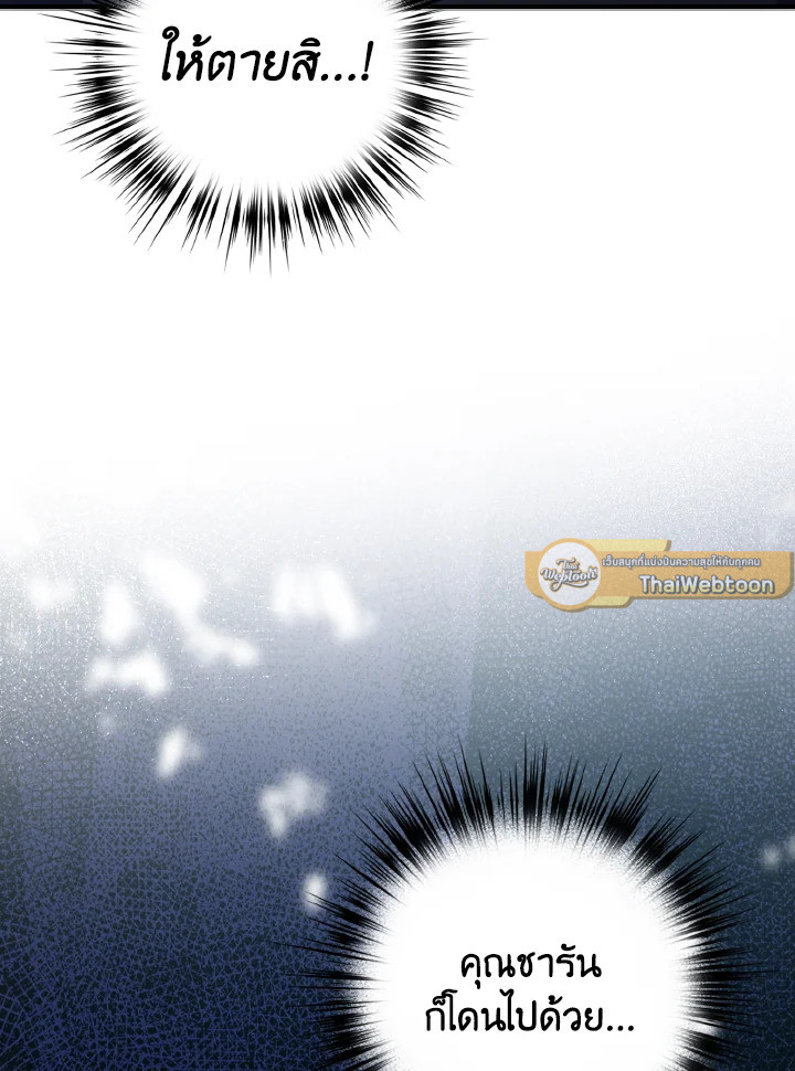 เพลเยอร์โชคช่วย | Lucky Striker ตอนที่ 42 - รูปที่ 2