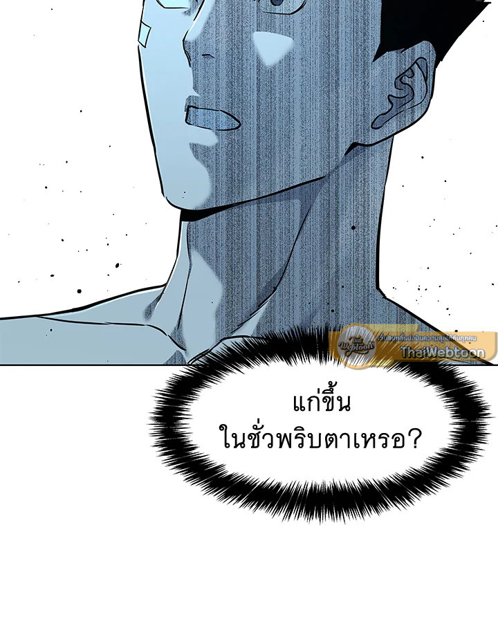 God of Blackfield ตอนที่ 124 - รูปที่ 2