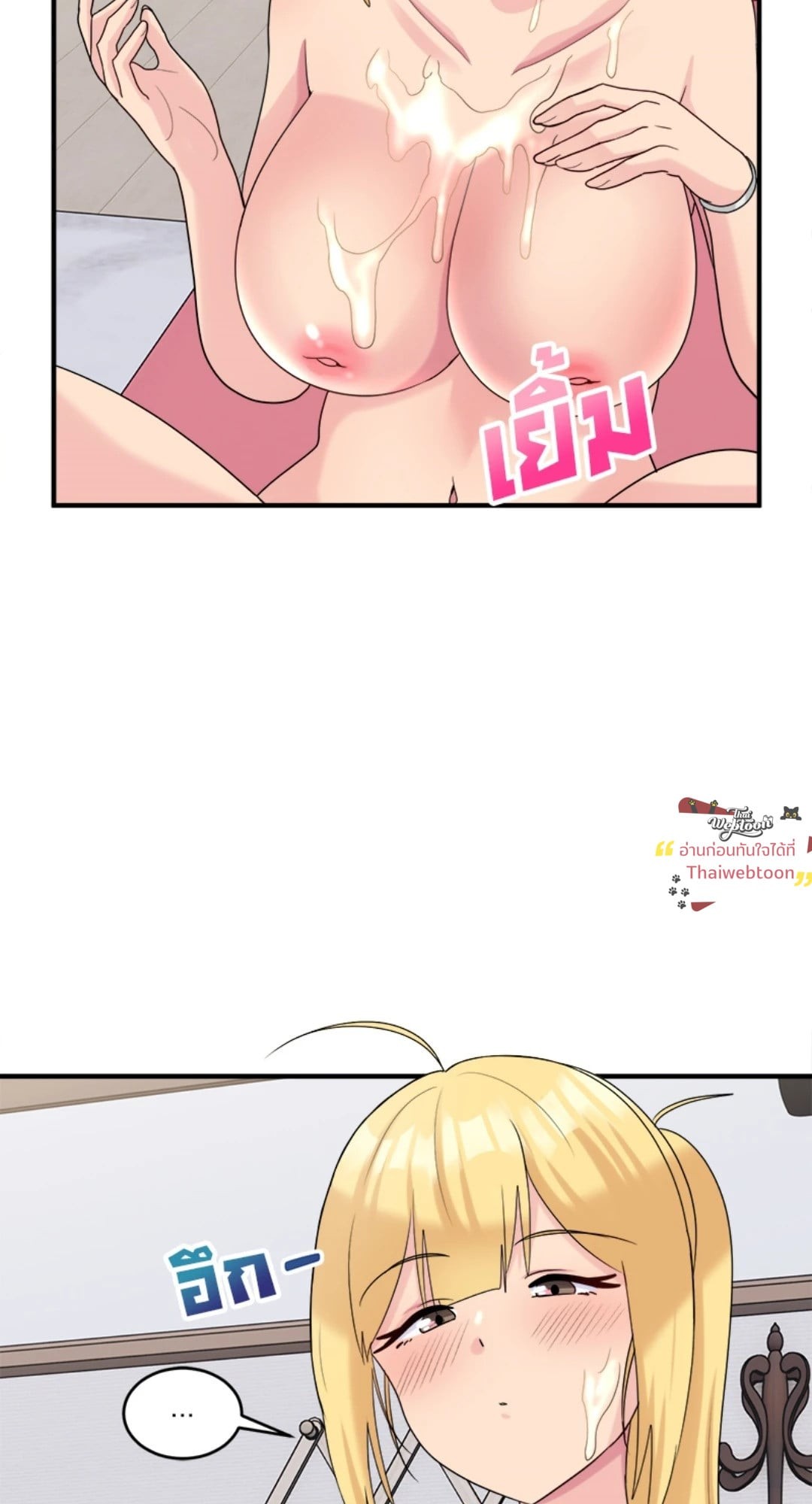 รักพลิกล็อก | I Love-Hate You (R+) ตอนที่ 22 - รูปที่ 2