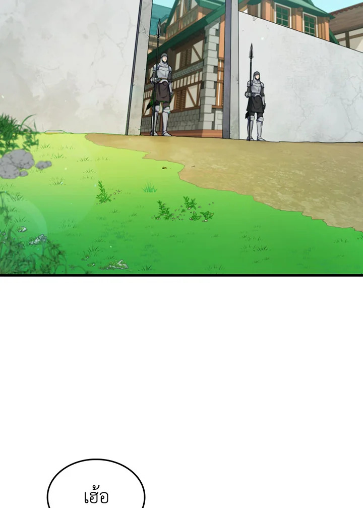 แรงเกอร์จอมนิทรา | The Slumbering Ranker ตอนที่ 5 - รูปที่ 2