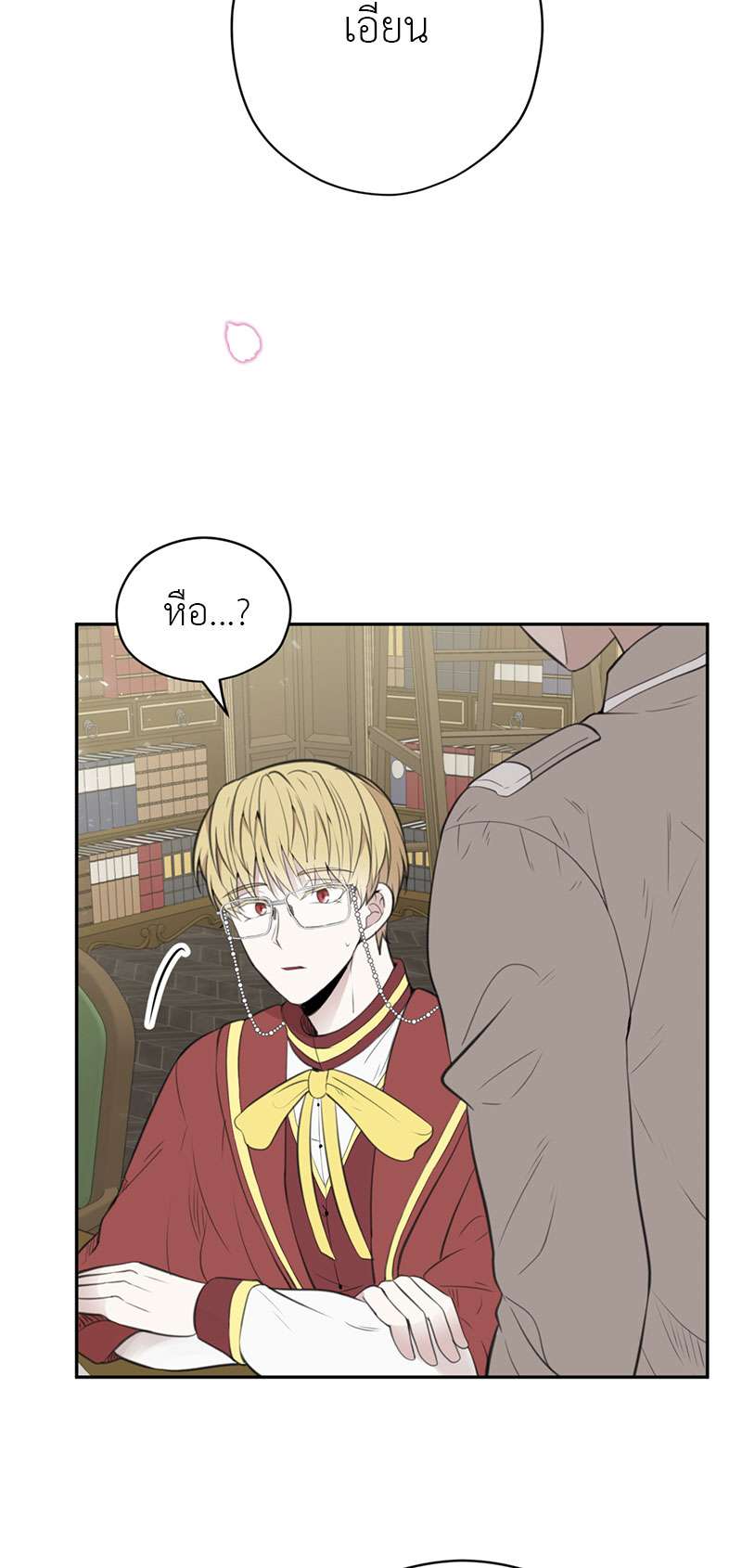 ล่าหัวใจเจ้าชายมังกร | Dragon's First Crush ตอนที่ 16 - รูปที่ 2