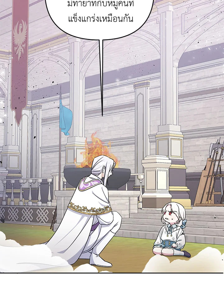 องค์หญิงขาโหด | The Princess is Evil ตอนที่ 40 - รูปที่ 2