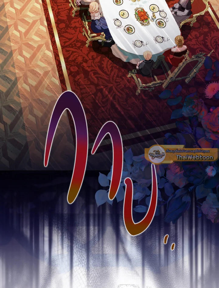 จู่ๆ วันหนึ่งพ่อก็ปรากฏตัว | My Father, the Possessive Demi-God ตอนที่ 42 - รูปที่ 2