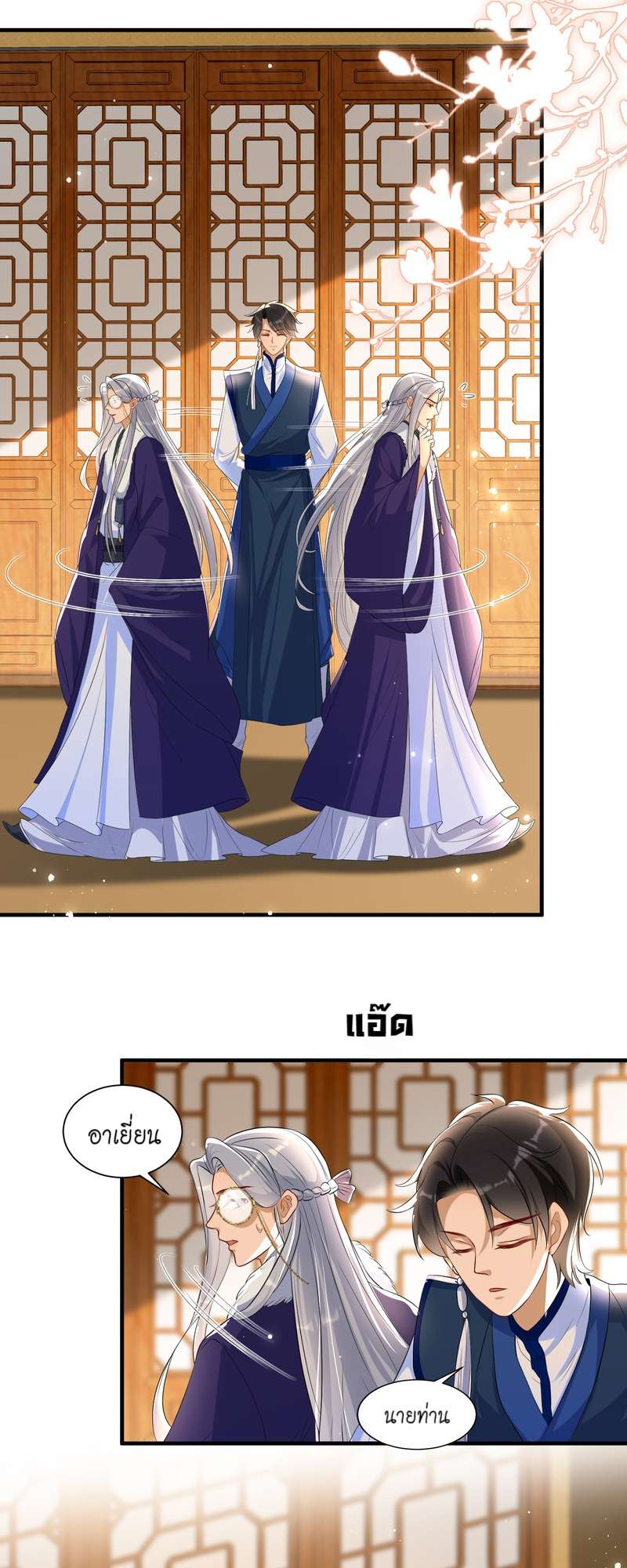 หน้า 6