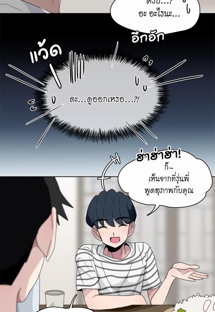 Star x Fanboy ตอนที่ 113 - รูปที่ 2