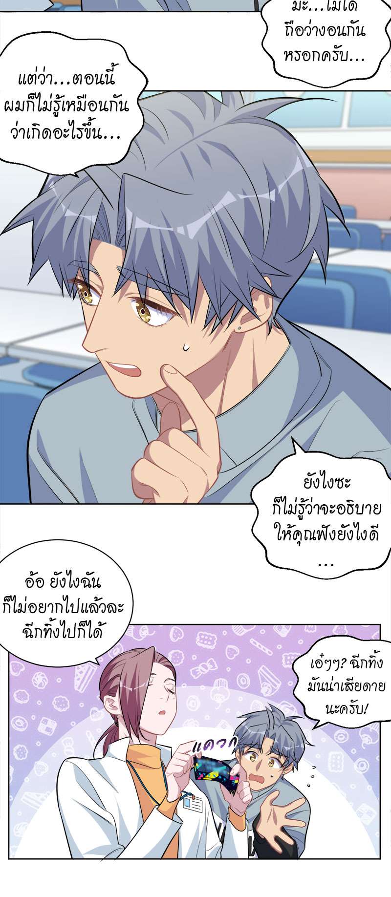 หน้า 10