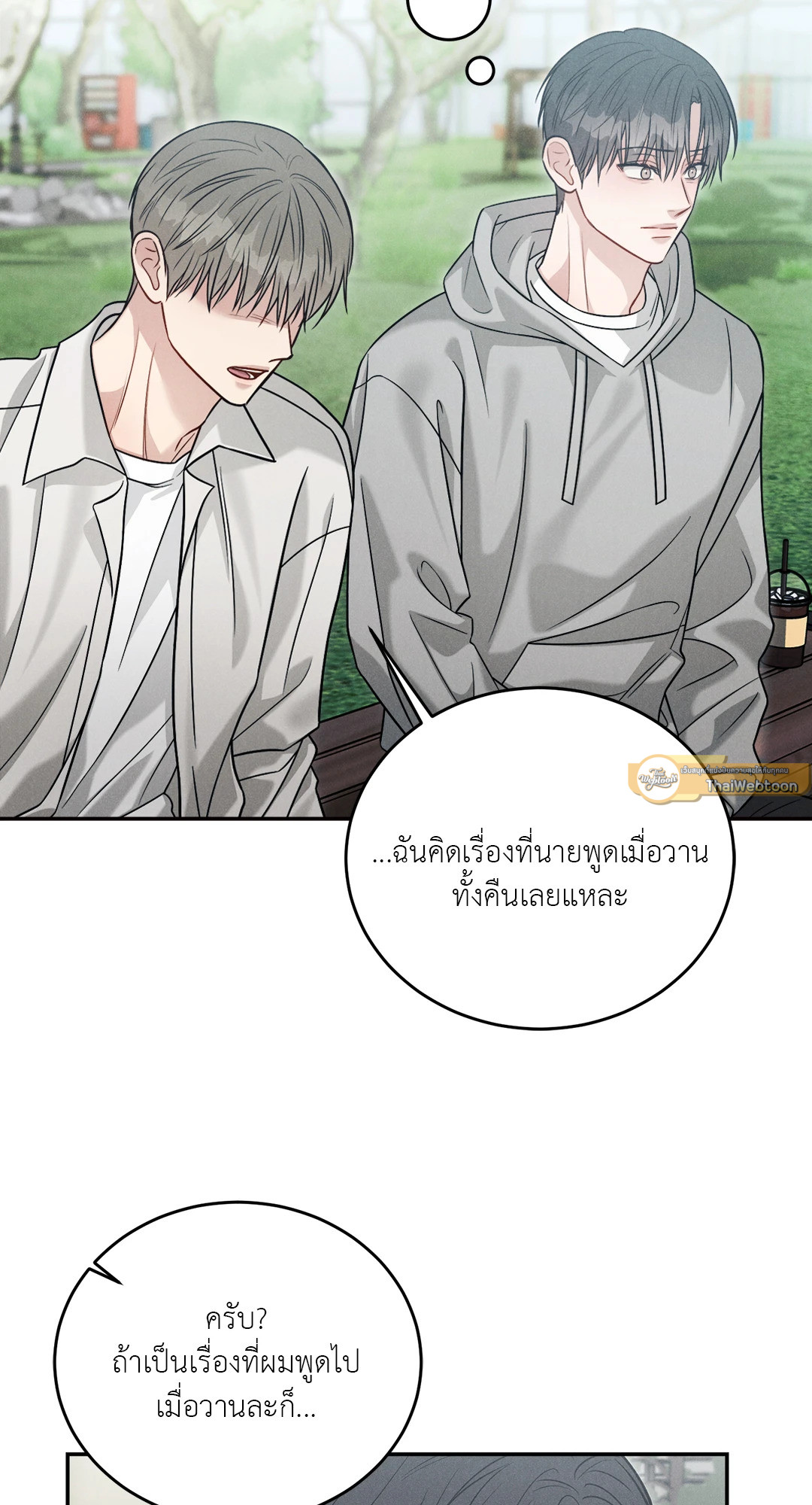 Placebo (+R) ตอนที่ 39 - รูปที่ 2