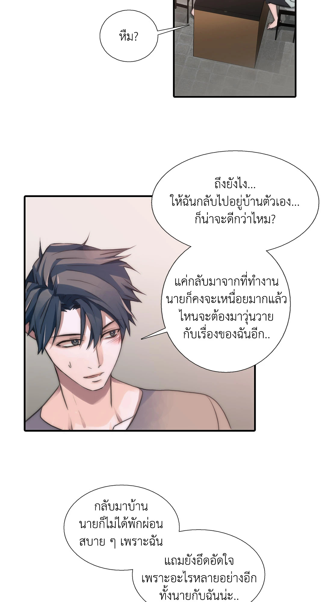 Love Shuttle ตอนที่ 28 - รูปที่ 2
