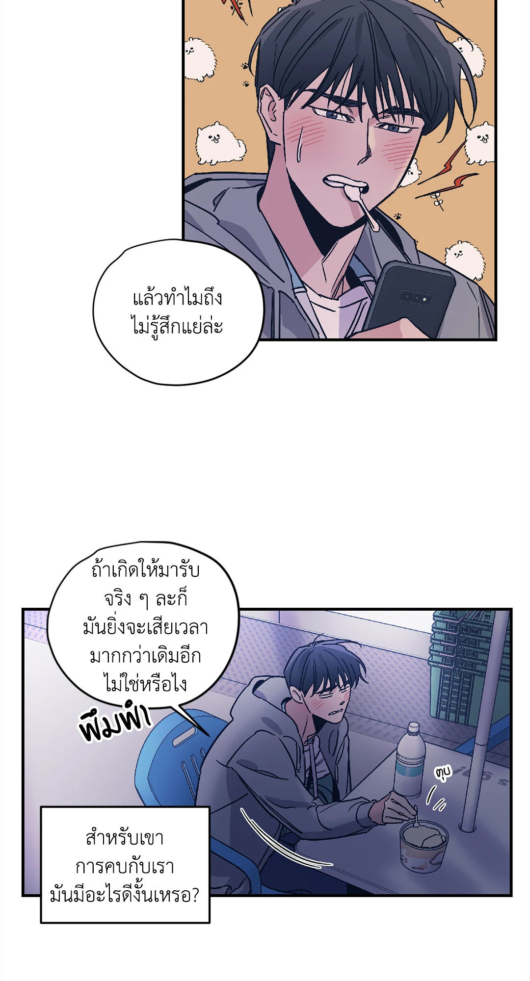 หน้า 47