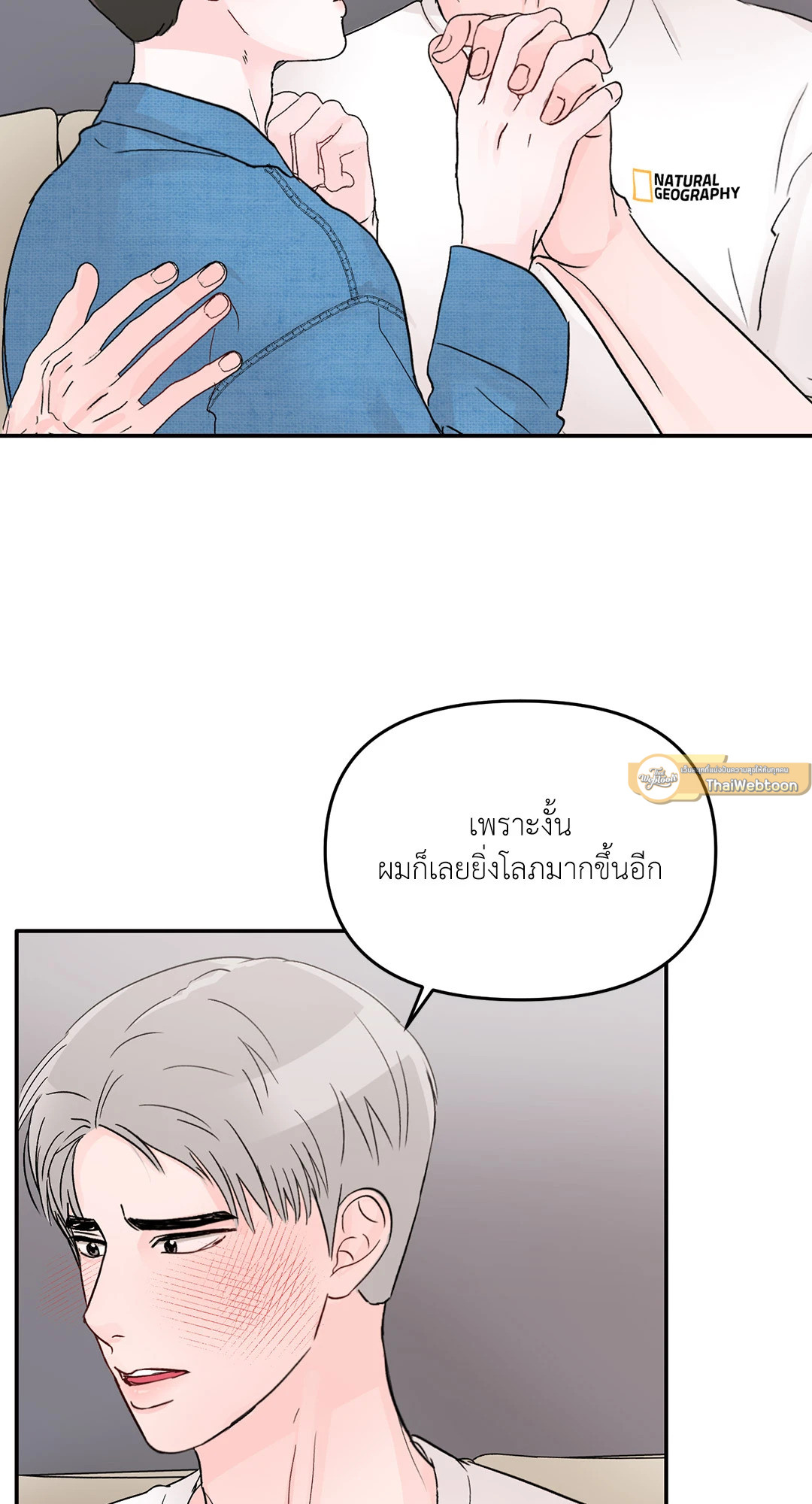 หน้า 53