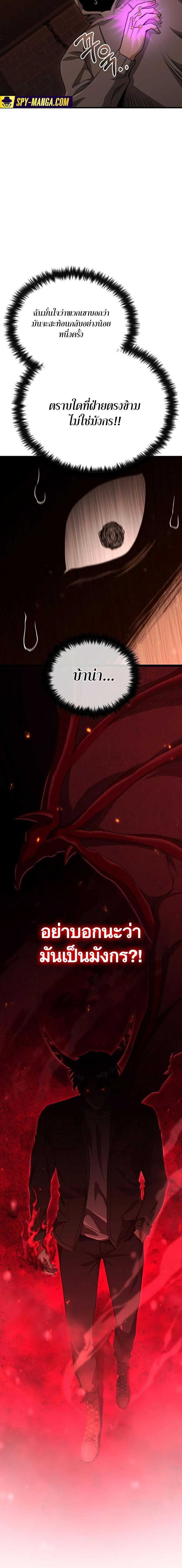 Foreigner on the Periphery ตอนที่ 20 - รูปที่ 2