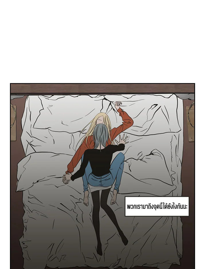 What does the fox say? ตอนที่ 62 - รูปที่ 2