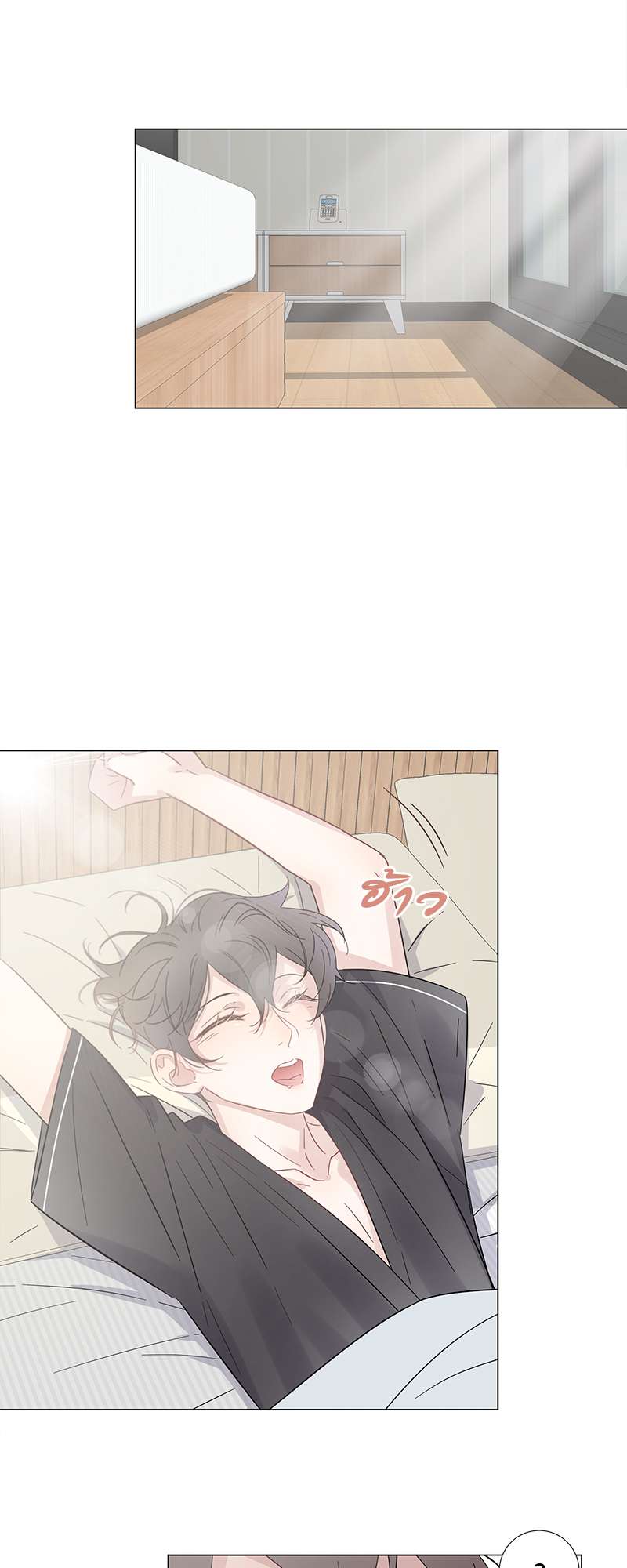 ปลอมนัก รักซะให้เข็ด | The Drug-Queen Hasn't Gotten A proposal Yet ตอนที่ 79 - รูปที่ 2