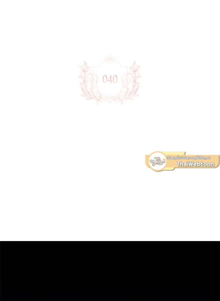 เลดี้คนนี้ขอพักบ้าง | เลดี้คนนี้ขอพักบ้าง ตอนที่ 40 - รูปที่ 2