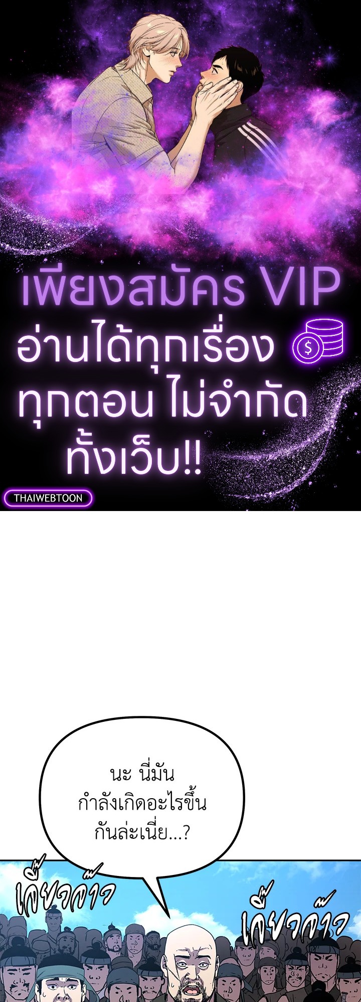 อดีตแรงเกอร์แห่งยุทธภพ | The Previous Life Murim Ranker ตอนที่ 47 - รูปที่ 1