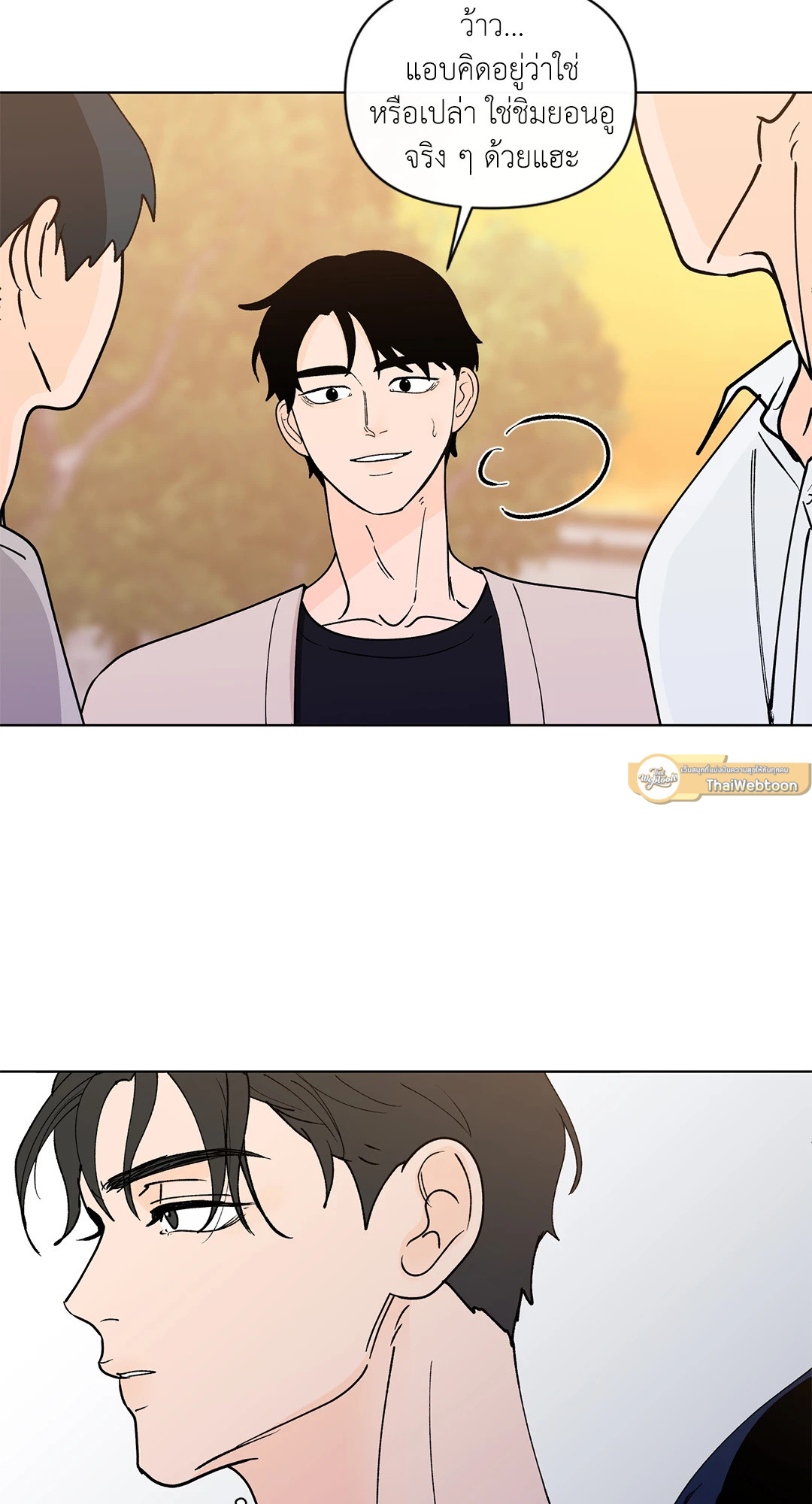 บานาน่า สแกนเดิล | Banana Scandal ตอนที่ 164.06 - รูปที่ 2