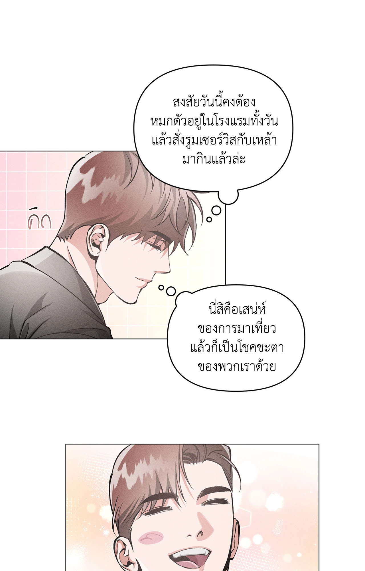 หน้า 52