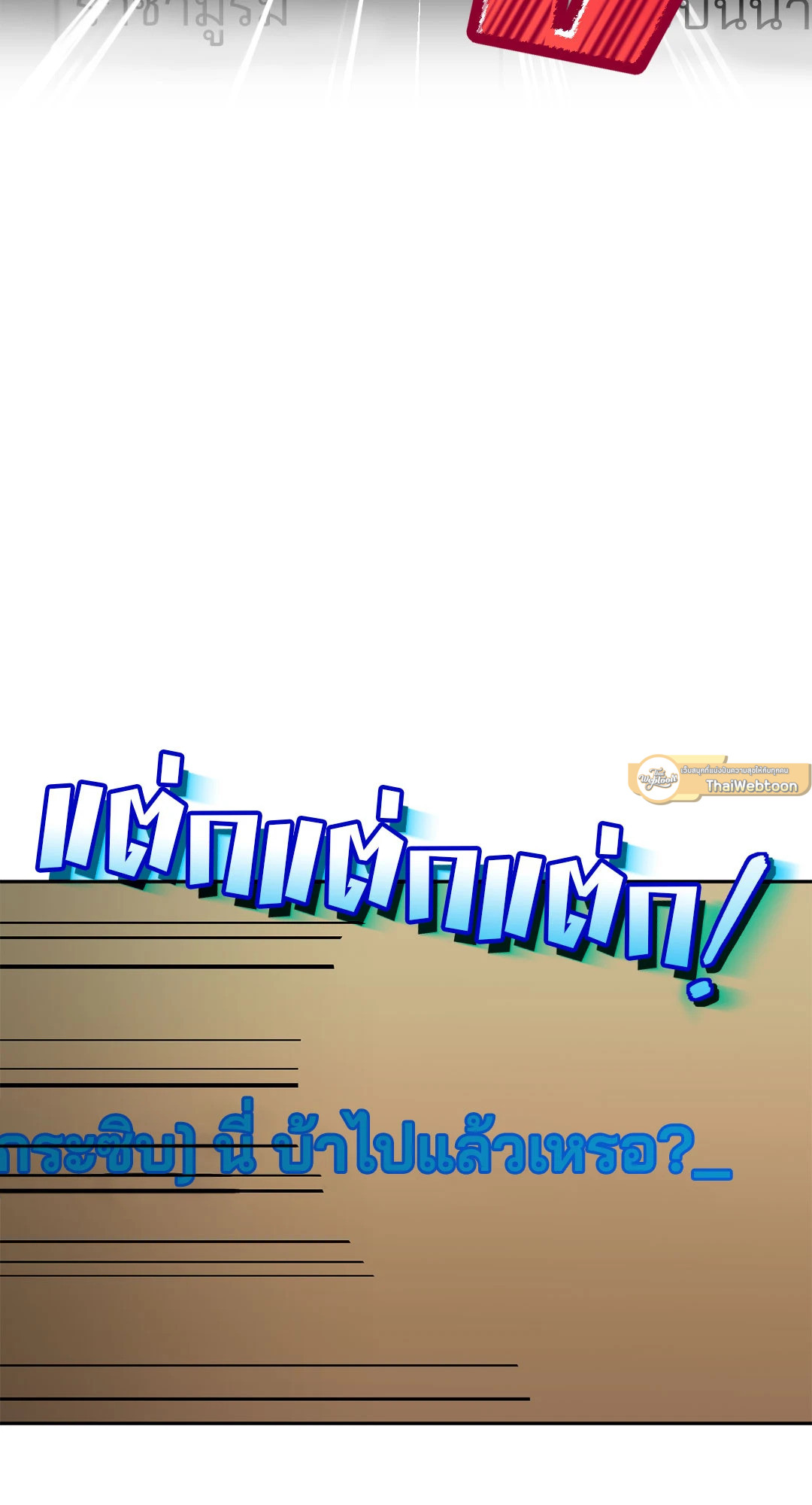 Netkama Punch!!! ตอนที่ 8 - รูปที่ 2