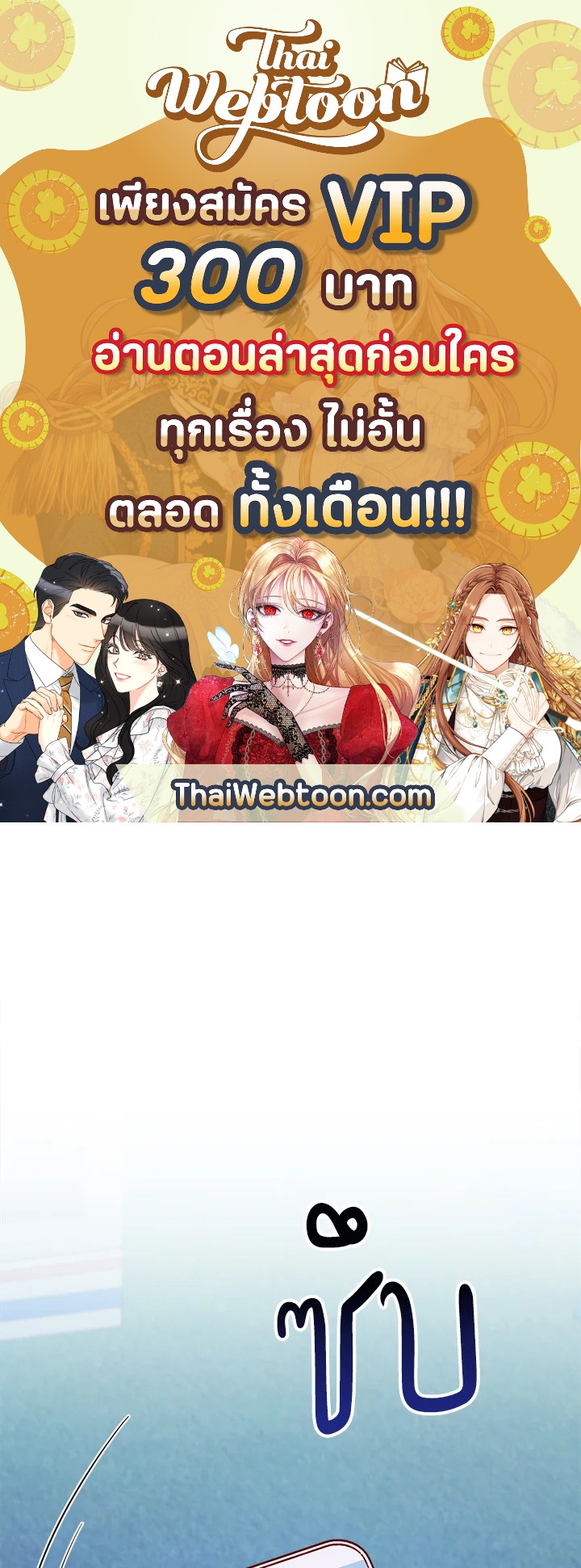 รักลองเชิง | Exploratory Battle ตอนที่ 32 - รูปที่ 1