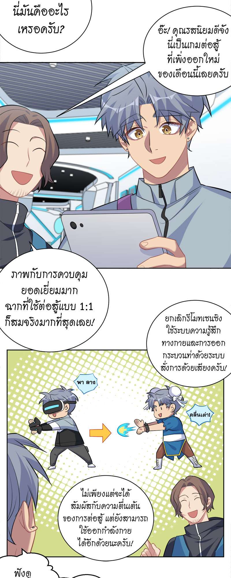 หน้า 23