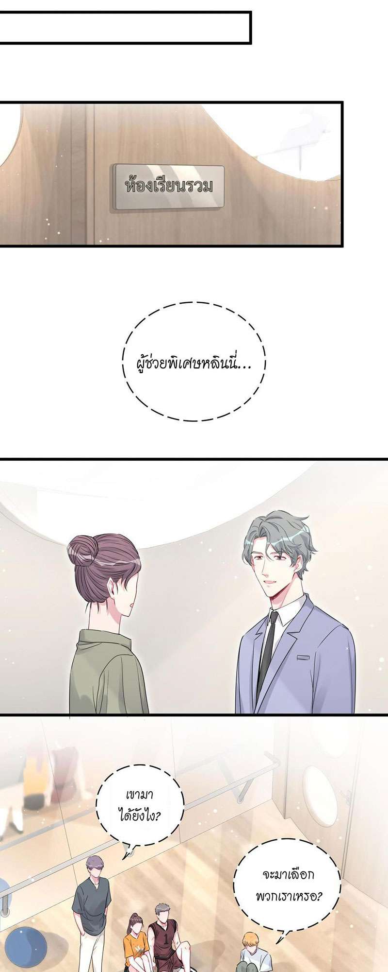 หน้า 8