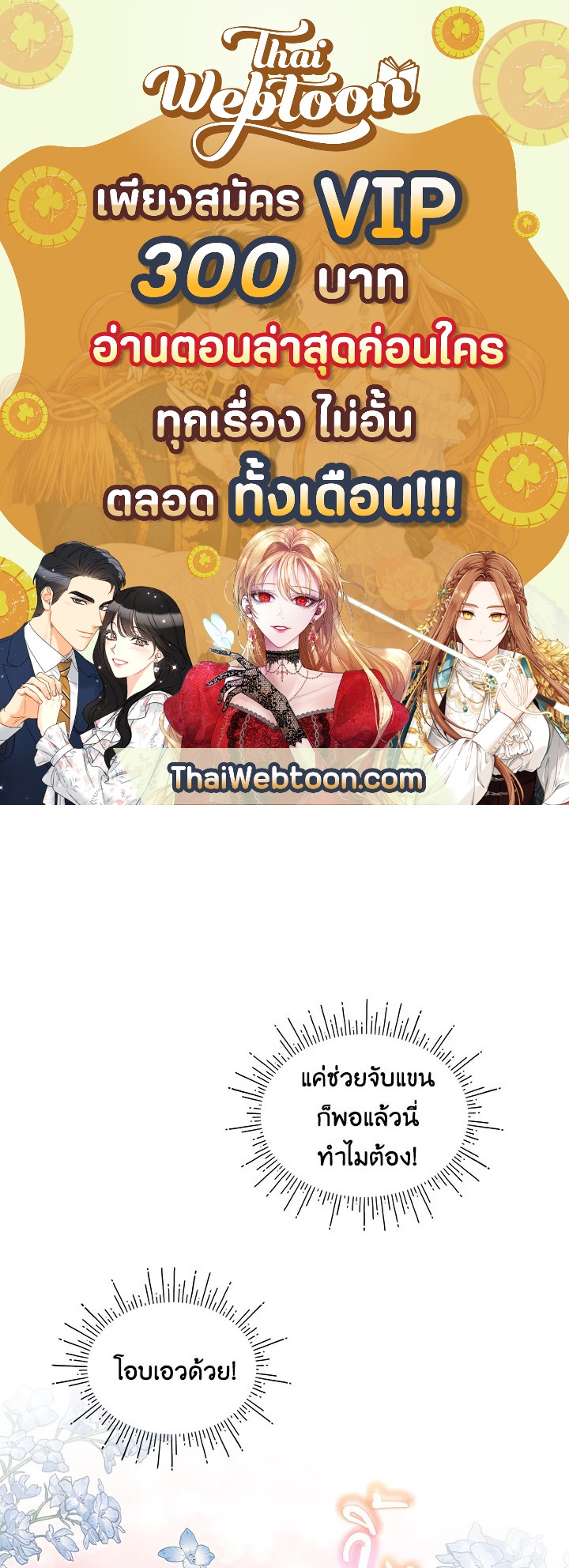 เลดี้จอมบงการ ตอนที่ 22 - รูปที่ 1