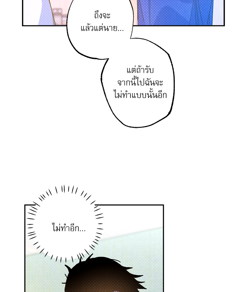 Semantic Error ตอนที่ 115 - รูปที่ 2