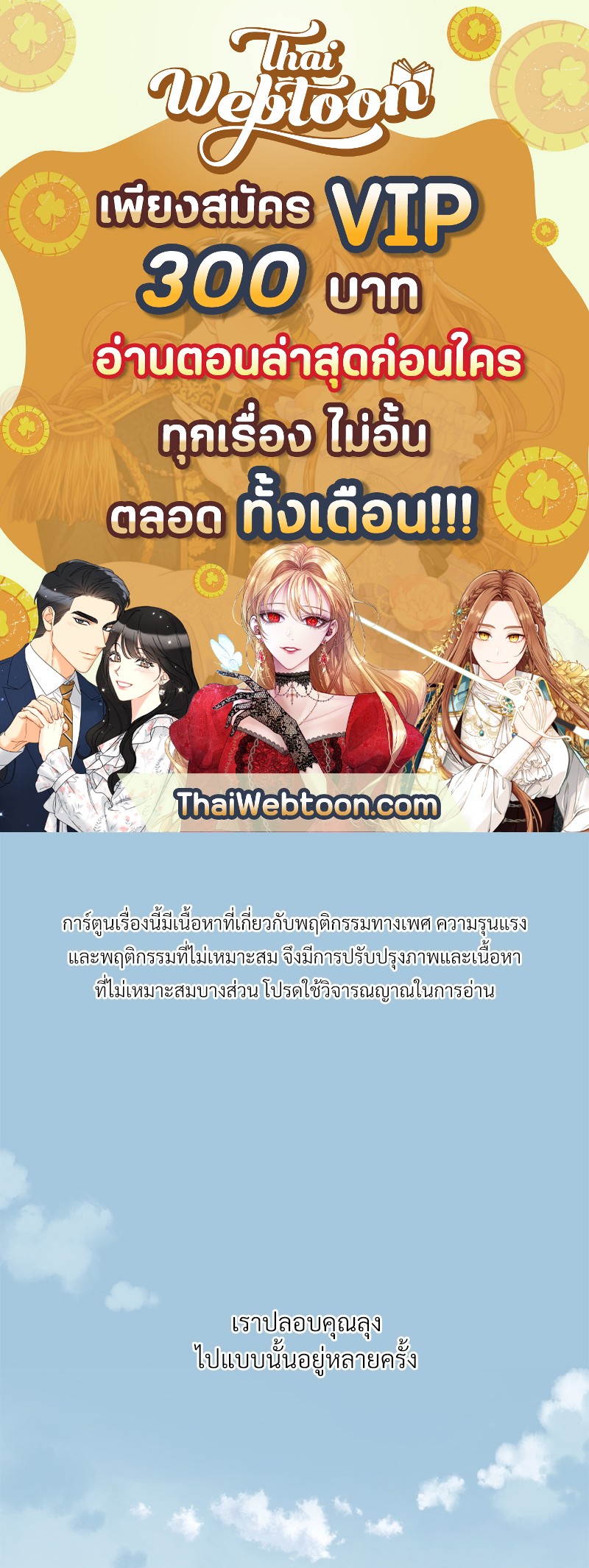 ร้านสะดวกรัก 24 ชม | Dangerous Convenience Store ตอนที่ 83 - รูปที่ 1