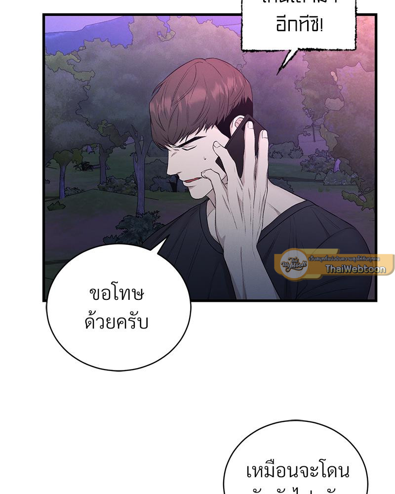 องค์กรร้าย องค์กรรัก | Morpheus (R+) ตอนที่ 6 - รูปที่ 2