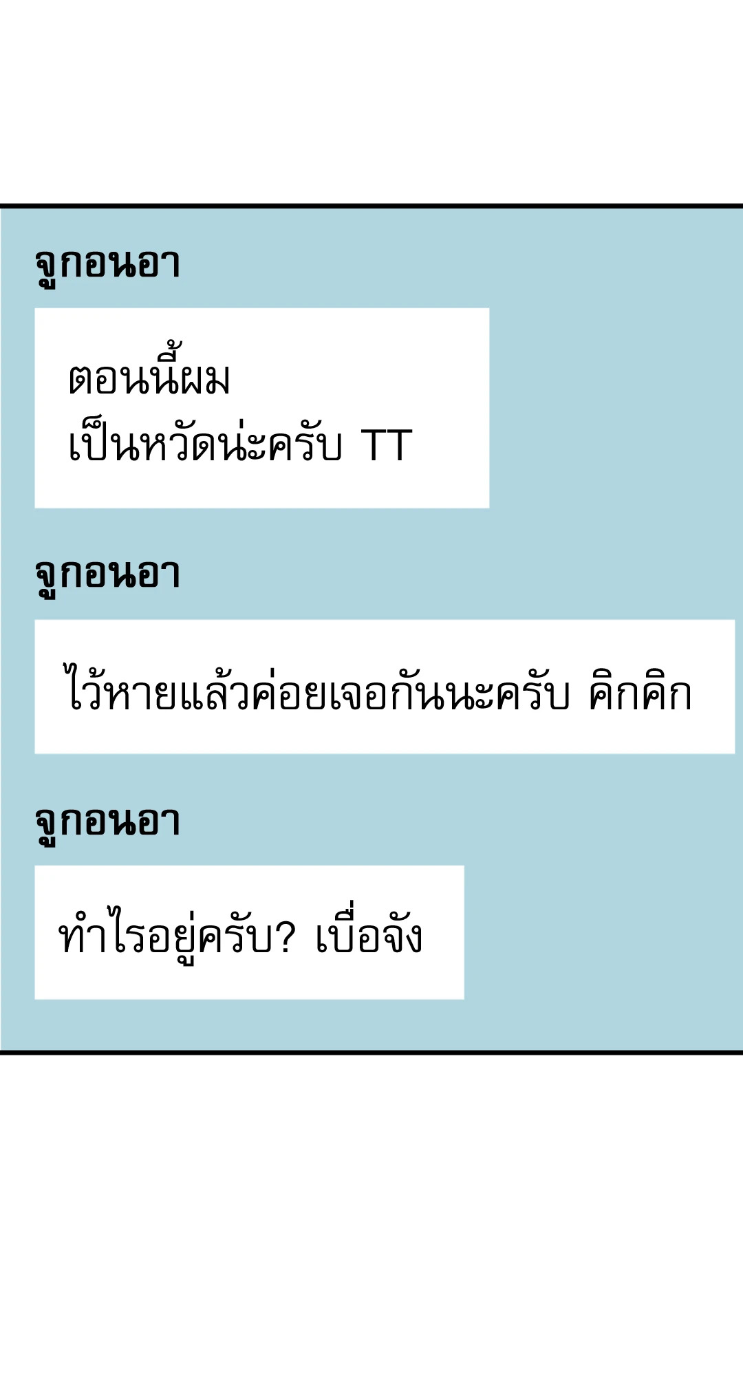 รักไม่ตรงสเป็ก | Aren't You My Type ตอนที่ 2 - รูปที่ 2