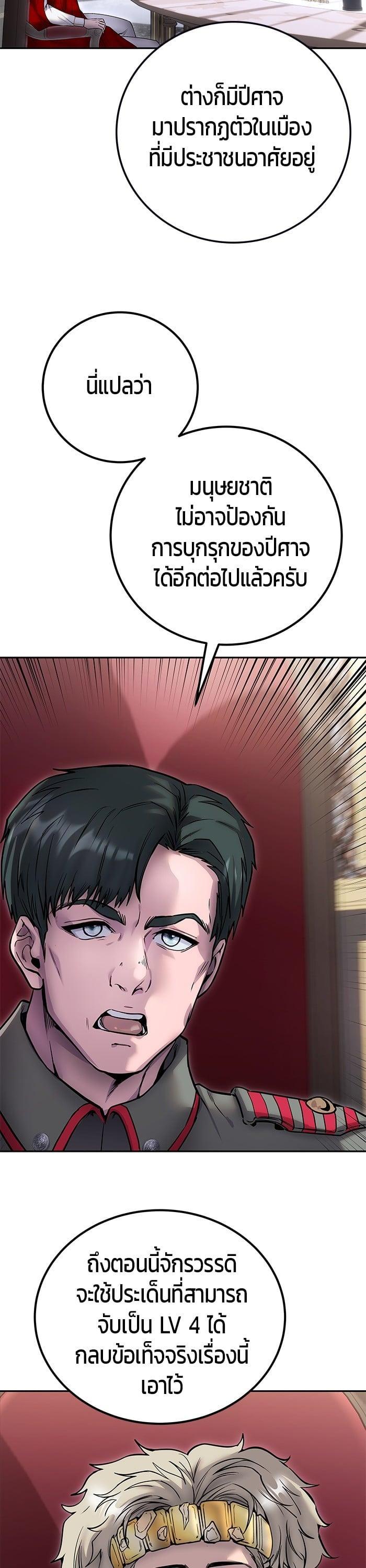 I was more overpowered than the hero, so I hid my power! แกร่งเกินผู้กล้า แต่ซ่าไม่ได้ ตอนที่ 44 - รูปที่ 2