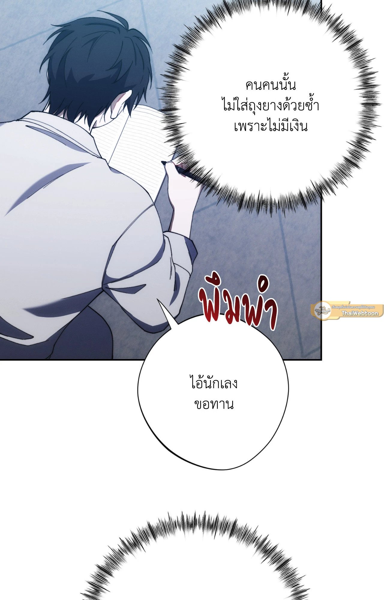 หน้า 86
