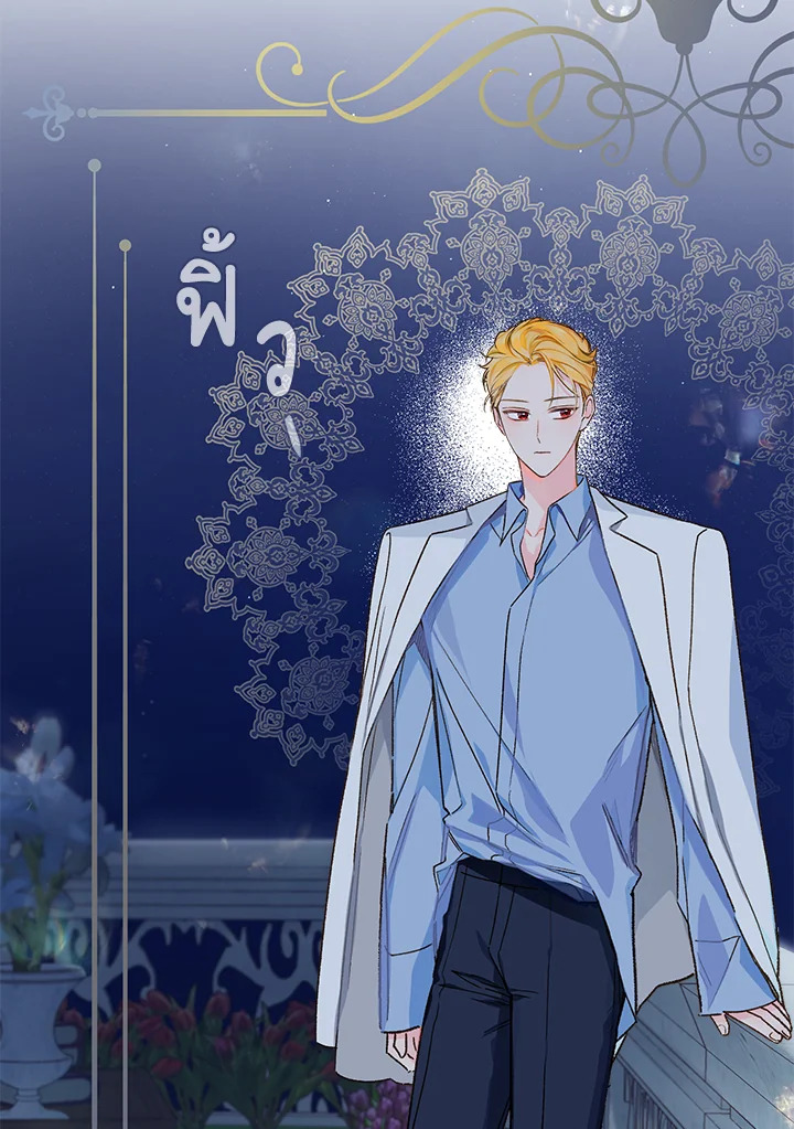 ฟาร์มมาโรเนียข้างพระราชวัง | My Farm by the Palace ตอนที่ 32 - รูปที่ 2