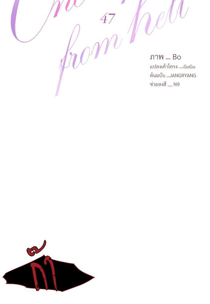 ONE STEP FROM HELL ตอนที่ 47 - รูปที่ 2