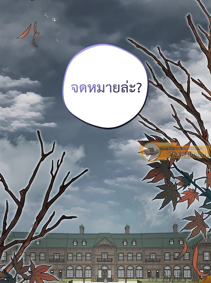 สาวน้อยตัวร้ายชักรู้สึกเขินอายที่ได้รับความรัก ตอนที่ 35 - รูปที่ 2