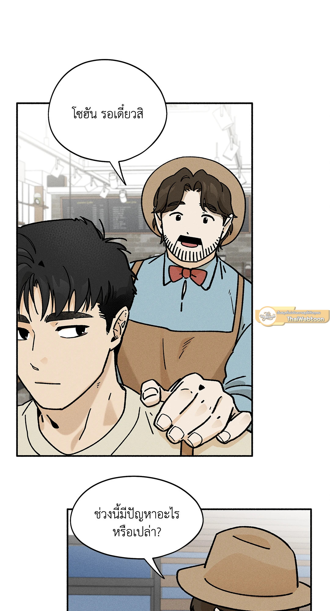 รักไร้แรงโน้มถ่วง | Love in Orbit ตอนที่ 35 - รูปที่ 2